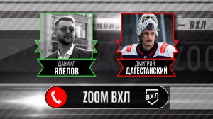 «Забить гол круче, чем оформить «сухарь». Вратарь-снайпер в ZOOM ВХЛ