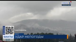 Сочи днем 13 января накроют снегопад, ливни, ветер и шторм