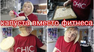 13-01-2026 Спасаю капусту * Ленивые голубцы * Стала любить готовить, а вкусняшки - праздничная еда