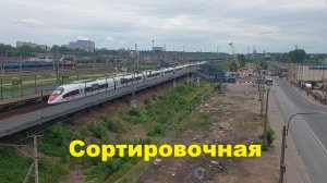 Вид на станцию "Сортировочная" в Санкт-Петербурге и строительство ВСМ Петербург-Москва