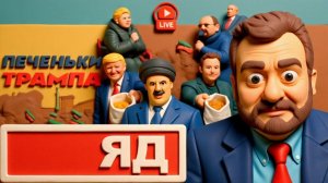 ПАСКО.  Лошадь пошлин Трампа СДОХЛА - слазь! Бунты в Иране. ТЫЛ Украины ДОБИВАЮТ: Зе-фронт зовет!