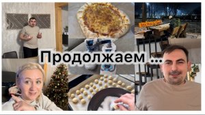 Домашняя пицца 🍕 Готовлю Песочное печенье 🍪 Вечерняя Прогулка ✔️  Новая обувь 👟 вкусный обед 🥙
