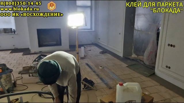 Клей для инженерной доски смотреть онлайн