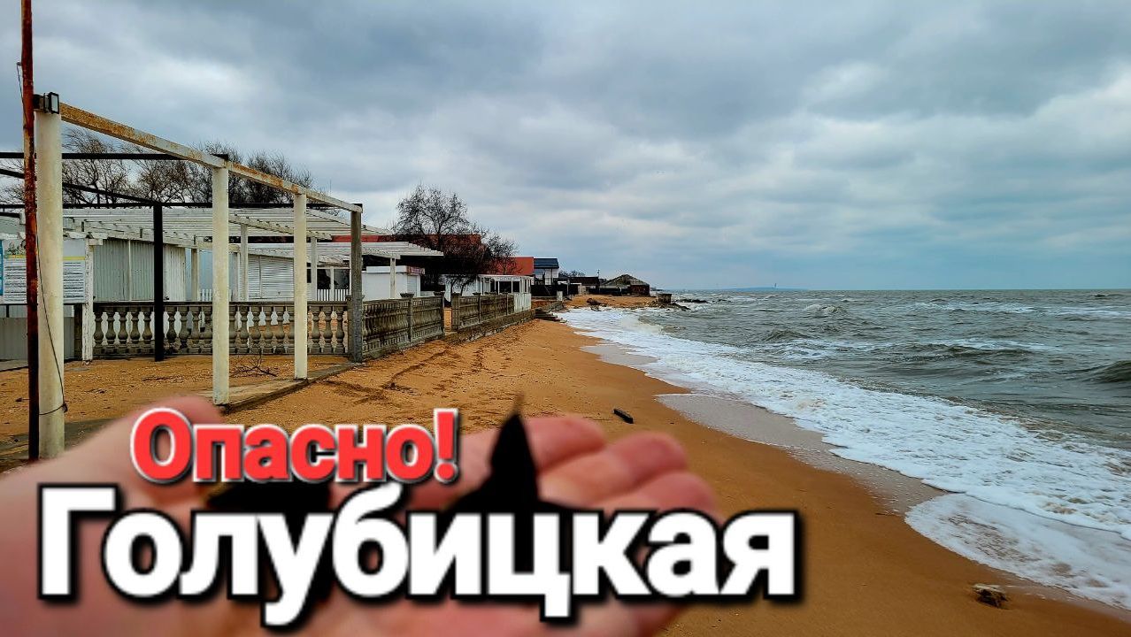 #Голубицкая в 4К Фантастические кадры, пляжи размыты. Море подбирается к крутым отелям смотреть онлайн