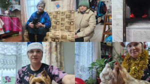 Топлю печь ,ходим в гости ,поздравляю с праздником.