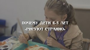 Творчество в 4–5 лет: ключевые ошибки взрослых