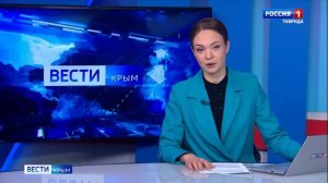 ВЕСТИ КРЫМ: выпуск 13.01.2026 11:30