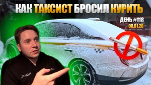 100 Км на батарейке.. Нужна дизельная печка | Электромобиль Hongqi E-QM 5 | Таксую в Москве 08.01.26