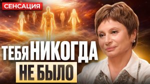 Этот мир — ИЛЛЮЗИЯ? Осознание реальности, которое меняет жизнь Елена Ачкасова