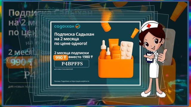 Лечение ОРВИ смотреть онлайн