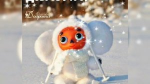 Доброе Утро Вторника!