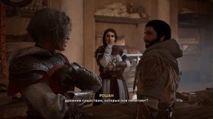 Assassin's Creed Mirage Gameplay Играем на пс 5 эпизод 9