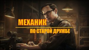 Escape From Tarkov. Квест Механика "Оружейник. По старой дружбе"