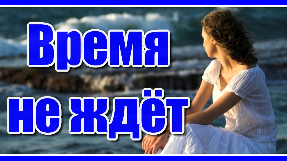 Время не ждёт... Красивая песня. Поёт Ашот Аракелян смотреть онлайн