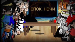 реакция на Валеру гостера