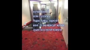 жуткие факты