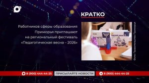 Кратко / 13.01.26