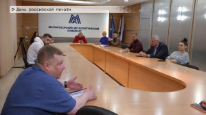 Время местное. Эфир: 13-01-2026 - День российской печати