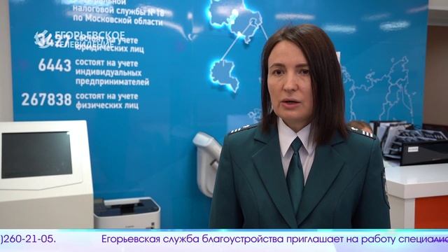 Новый выпуск программы "Егорьевск сегодня" от 13.01.26 смотреть онлайн