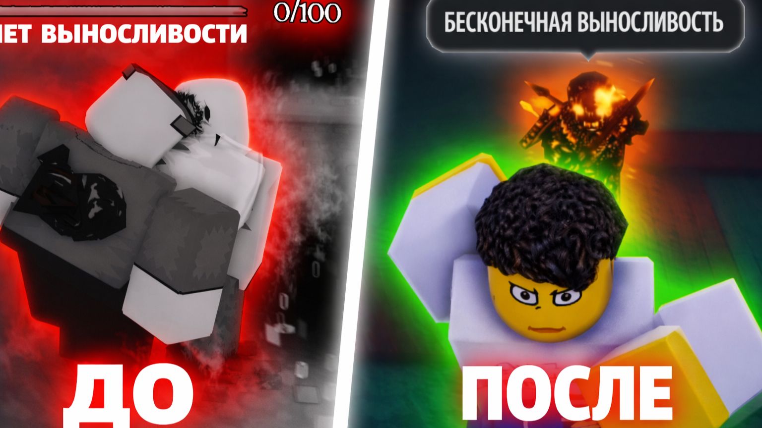 Как на самом деле победить в Forsaken смотреть онлайн