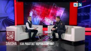 На стороне закона. 12.01.2026