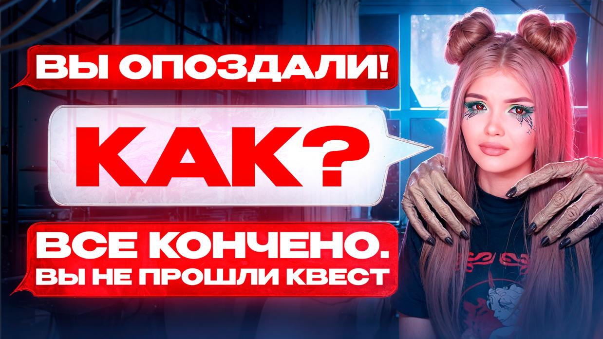 СТРАШНАЯ ПЕРЕПИСКА | ЛАГЕРЬ ТЁМНЫЕ ВОДЫ финал | ЕЛЕНА РАЙТМАН смотреть онлайн