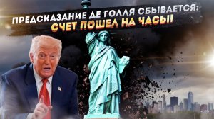 Полицейский без правил: почему весь мир уже боится не силы США, а их беспредела