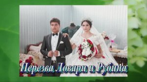 Перезва Ловари и Рубины 29 Сентября 2025 год.Краснодарский край Курганинск