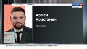 ВЕСТИ КРЫМ: выпуск 13.01.2026 17:30