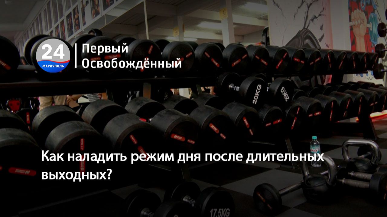 Как наладить режим дня после длительных выходных  13.01.2026