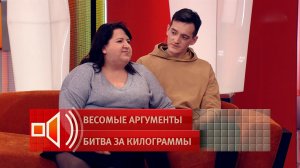 "Не сразу согласилась" - женщина 120+ кг о третьем замужестве