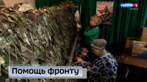 На поддержку фронта, не сбавляя темпа работает тыл