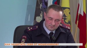 Как защитить себя от мошенников: Шахтинские полицейские выступили в программе «Вопрос-Ответ»