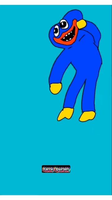 Хагги Прыгает смотреть онлайн