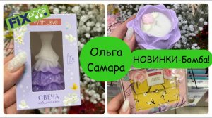 Фикс Прайс: Романтика, грядки и уют! ТОП новинок января! Успейте купить для любви и дачи. 🪴❤️🕯️