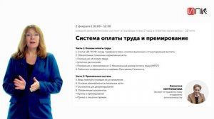 Приглашение на интенсив 2026 от Евгении Конюховой