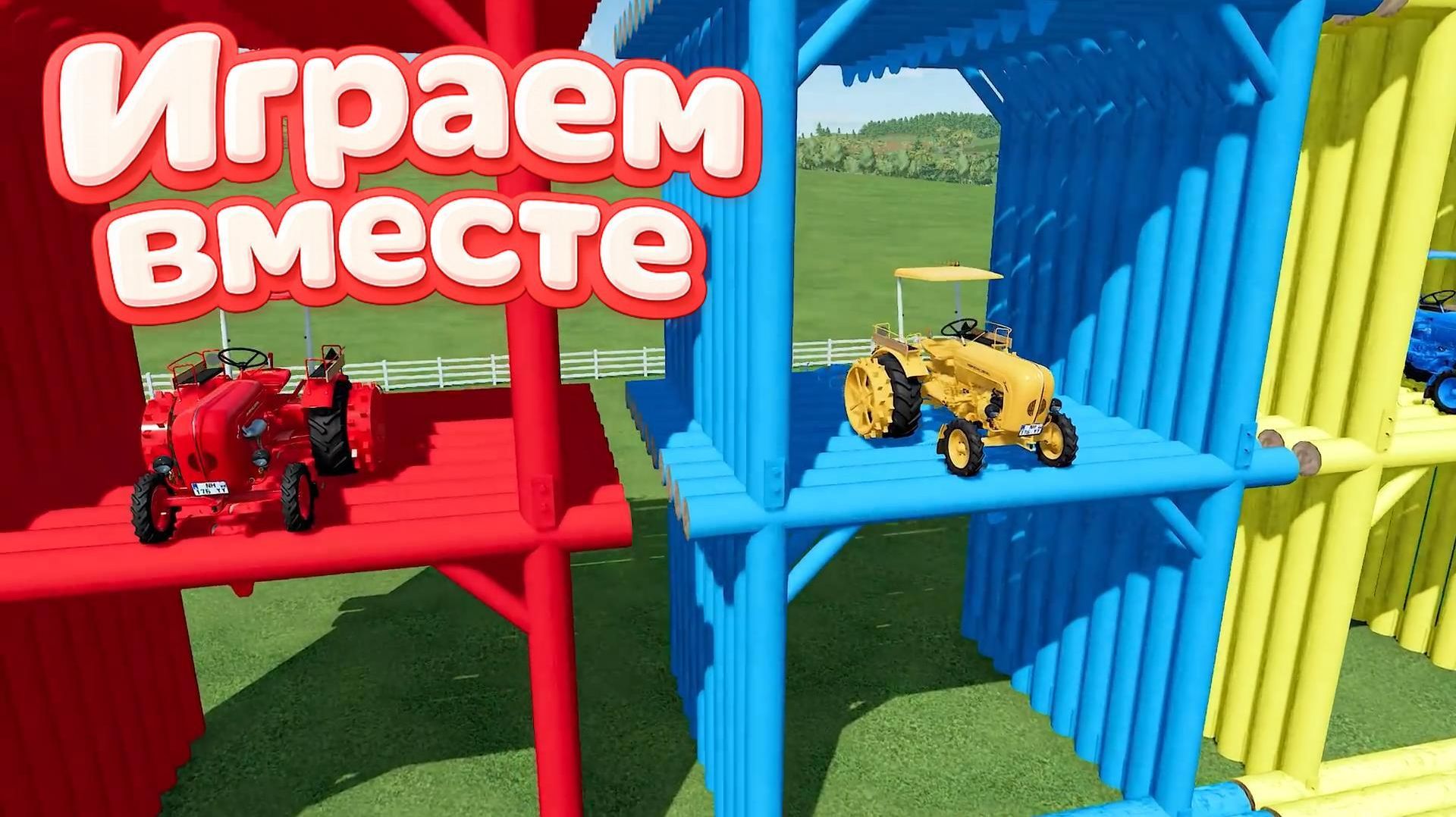 МУЛЬТИКИ ПРО МАШИНКИ И РАЗНОЦВЕТНЫЕ ТРАКТОРЫ ДЛЯ ДЕТЕЙ 🚜 ВИДЕО ДЛЯ ДЕТЕЙ ЧАСТЬ 5 ! смотреть онлайн