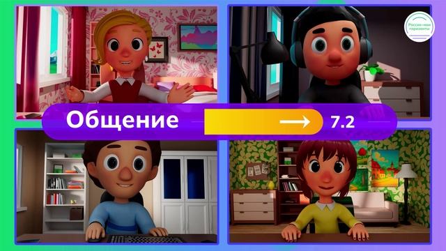 Россия — мои горизонты. Видеоролик «Результаты тестирования» (7 класс) (15 января) смотреть онлайн