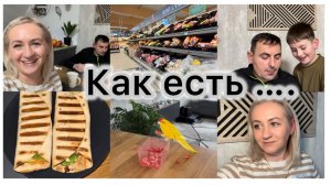 Покупки в Aldi 🛒 подорожали ✔️ снова Шаурма с тунцом 🌯 наши будни ✔️ влог