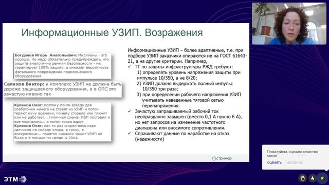 Правила монтажа смотреть онлайн