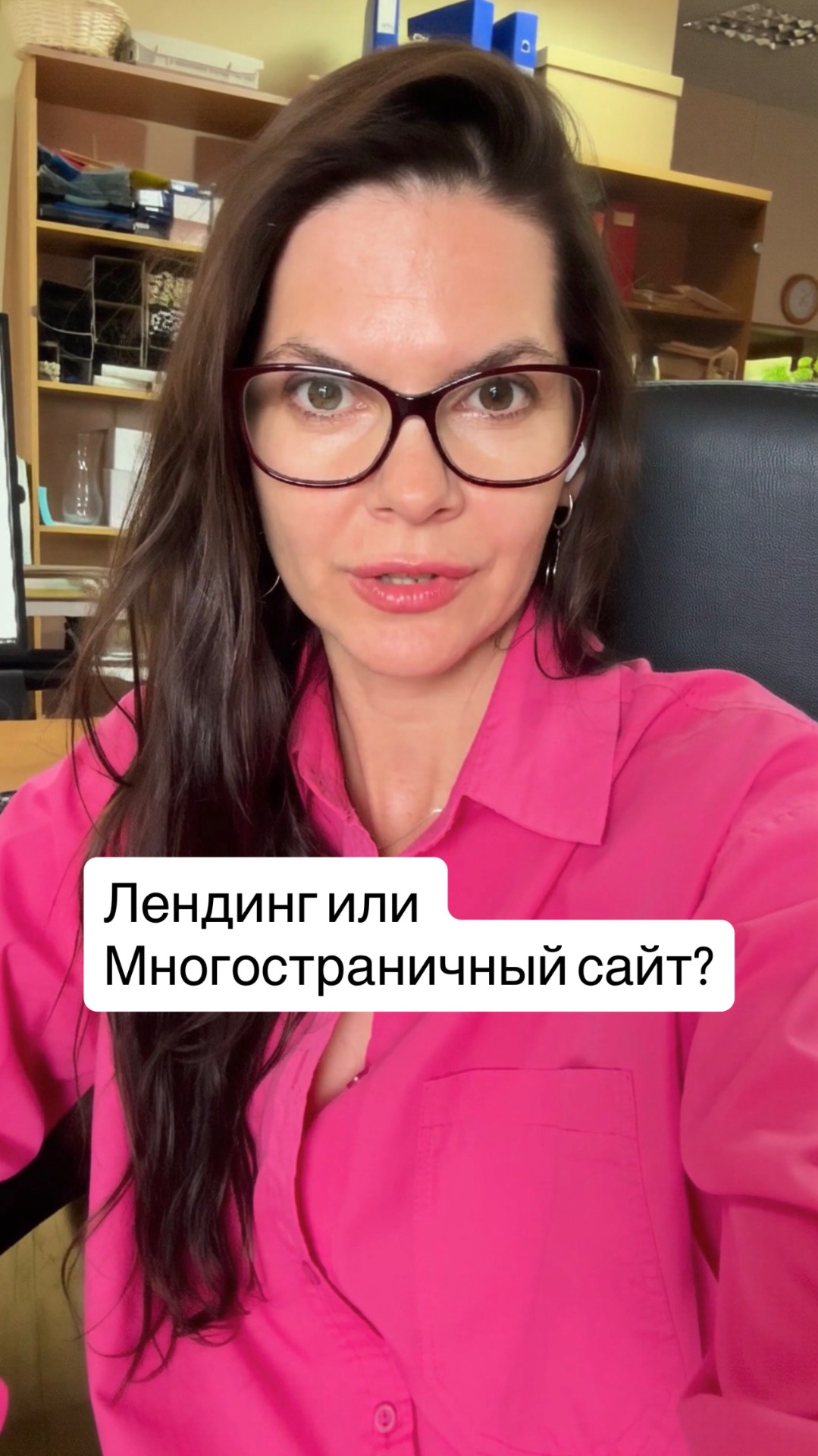 Лендинг или многостраничный Сайт?