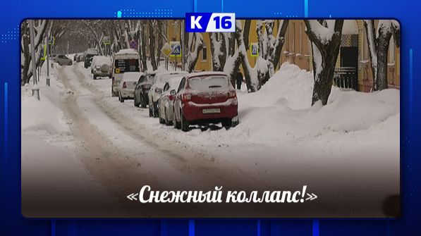 Снежный коллапс! смотреть онлайн