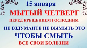 15 января Сильвестров День. Что нельзя делать 15 января. Народные традиции и приметы