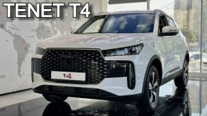 TENET T4 САМЫЙ ДОСТУПНЫЙ КИТАЙСКИЙ КРОССОВЕР КОТОРЫЙ НЕ УДИВИТ ТЕХ, У КОГО HAVAL