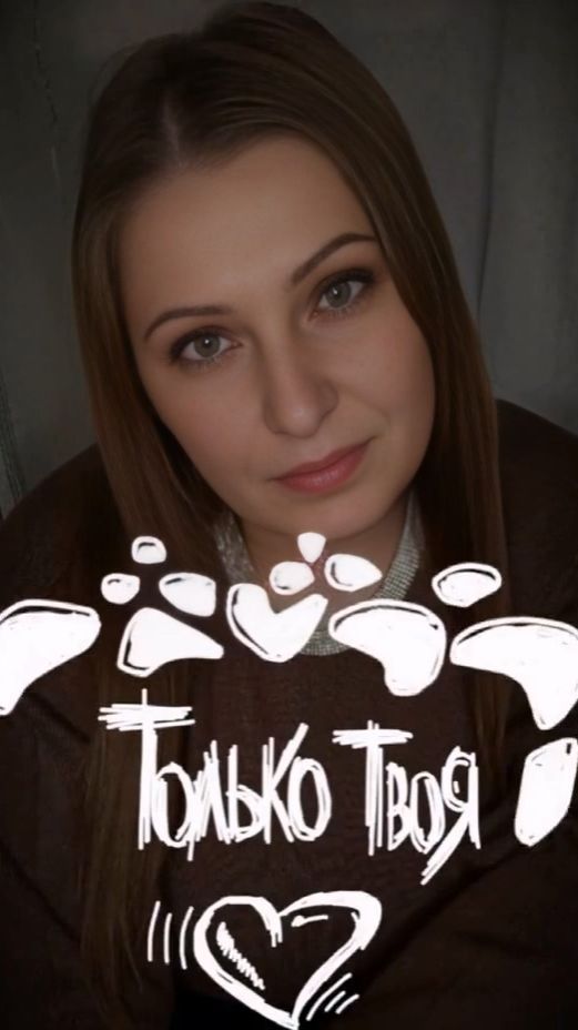 Ты моя!Только Твоя! смотреть онлайн