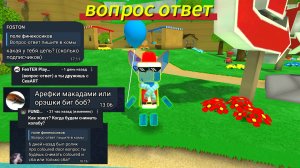 ВОПРОС ОТВЕТ