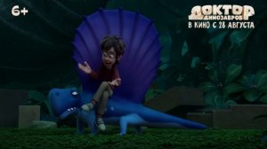 Дoктop Динoзaвpoв