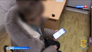 50-летняя жительница Омутнинска отдала дистанционным мошенникам почти семь миллионов рублей