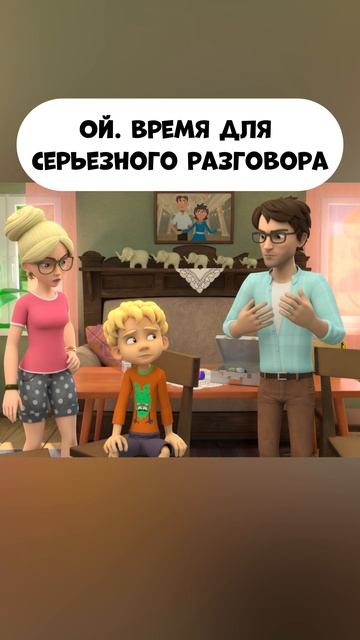Ой. Время для серьезного разговора смотреть онлайн