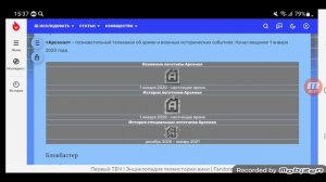 История логотипов шестого мультиплекса каналов в Kion